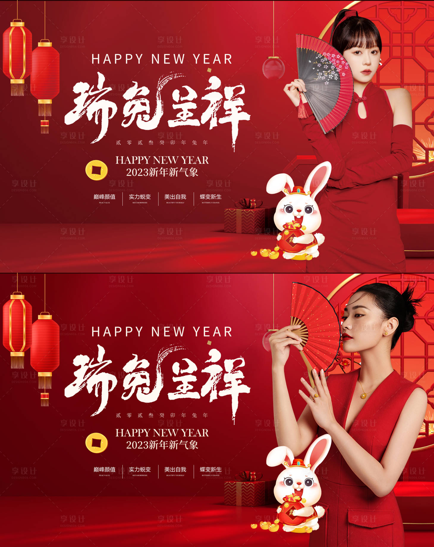 源文件下載【享設計】搜索編號：82840014292919196【醫美新年背景板】