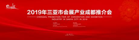 源文件下载【享设计】搜索编号：46060014090144184【推介会活动背景板】