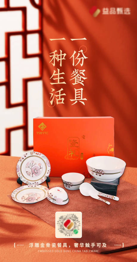 源文件下載【享設(shè)計(jì)】搜索編號(hào)：34970014346624005【玉蘭瓷餐具 】