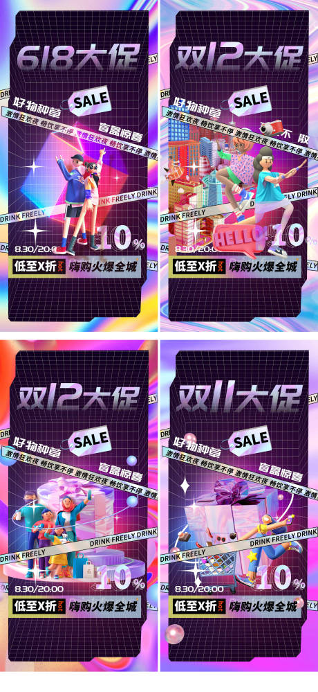 源文件下载【享设计】搜索编号：60920014175649704【双十一商业系列】