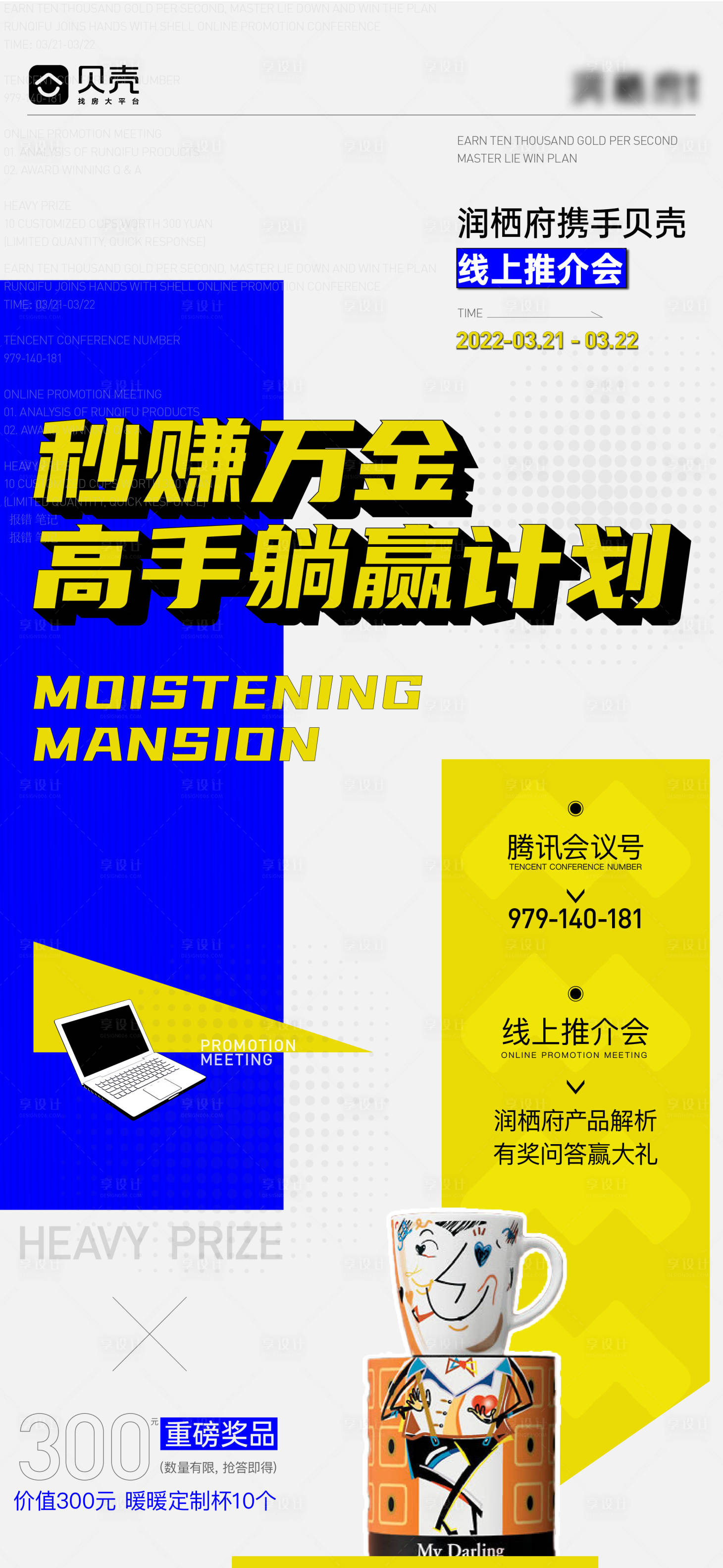 源文件下載【推介會】編號：87280014417534004