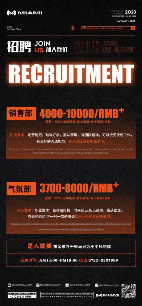 源文件下載【享設計】搜索編號：69080014344499108【酒吧海報】