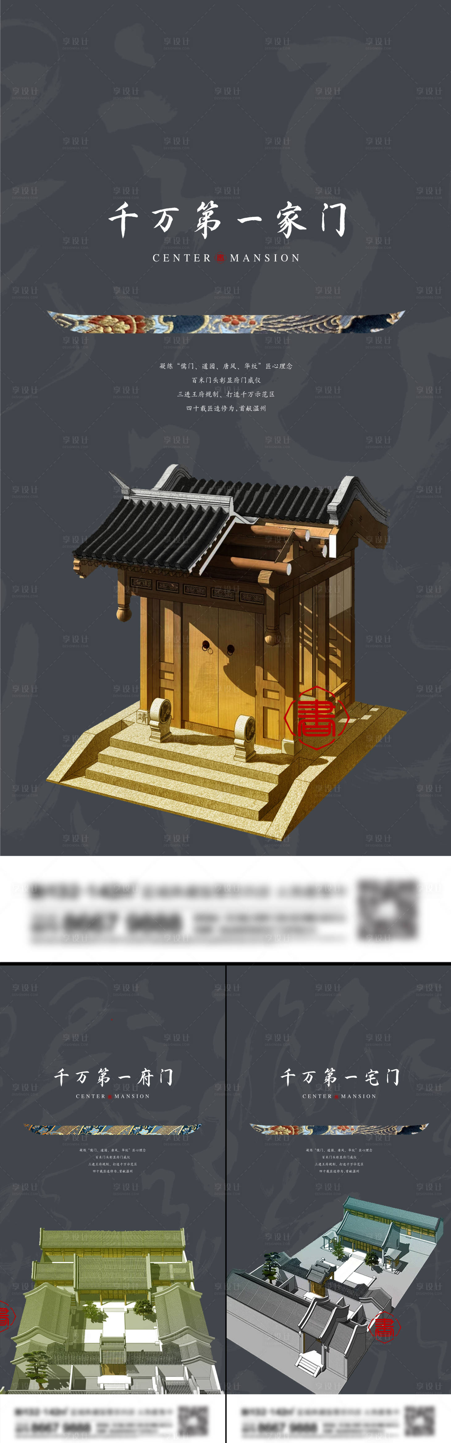 源文件下载【地产新中式系列刷屏】编号：23100014074014203