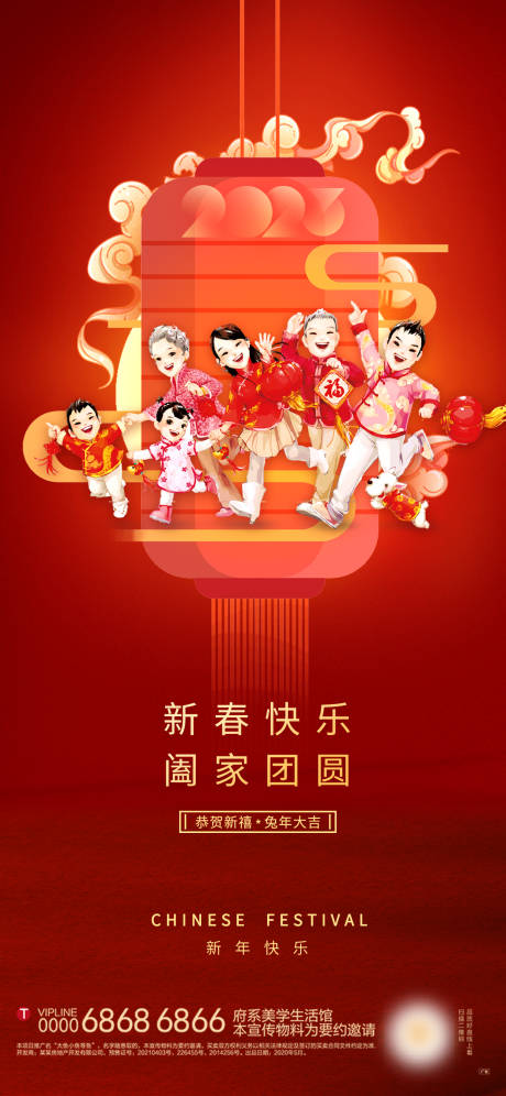 源文件下载【新春快乐海报】编号：92950014302602491