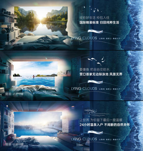 源文件下载【温泉小镇文旅项目价值点横图系列】编号：85610014353869897