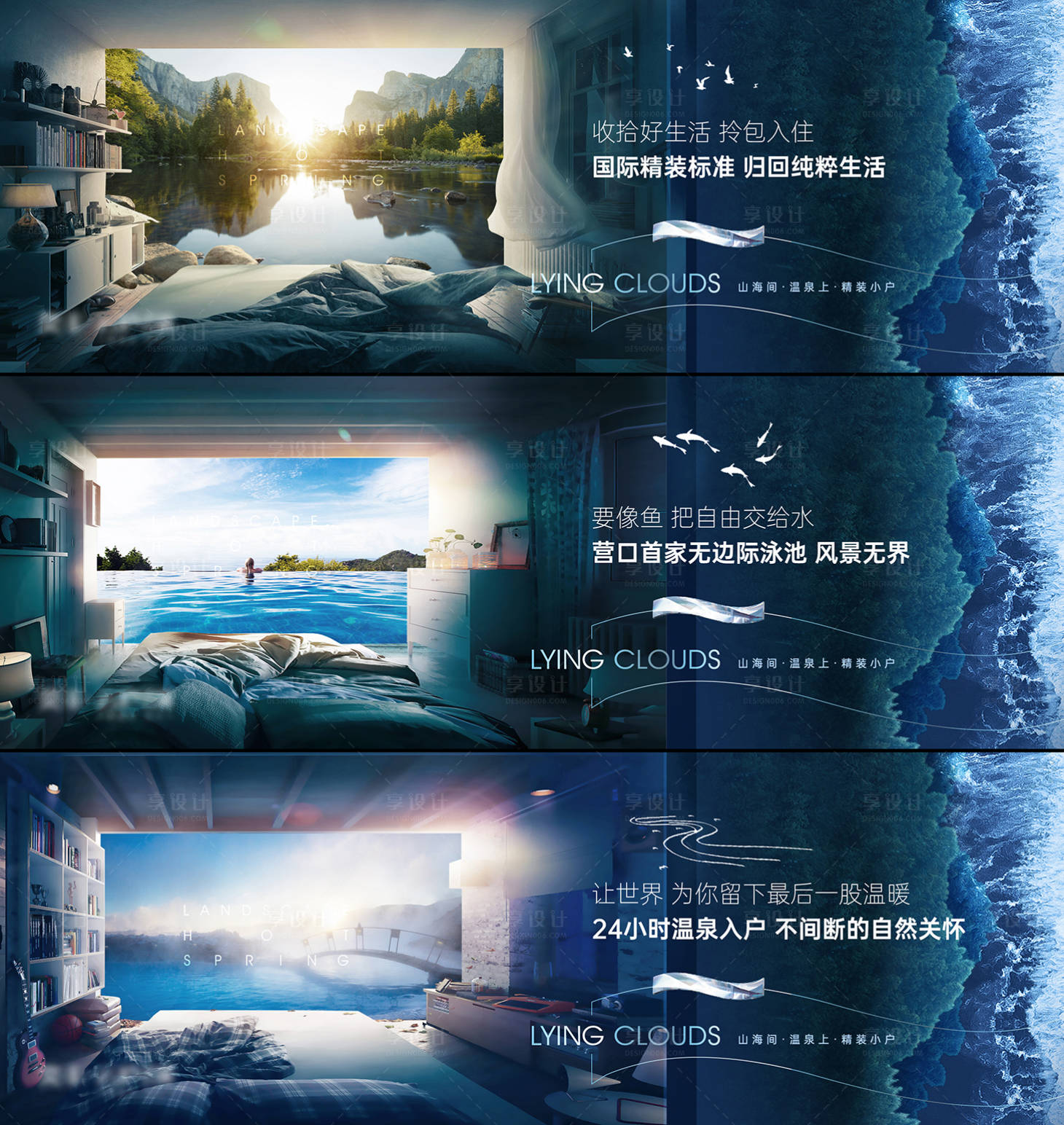 源文件下載【溫泉小鎮文旅項目價值點橫圖系列】編號：85610014353869897