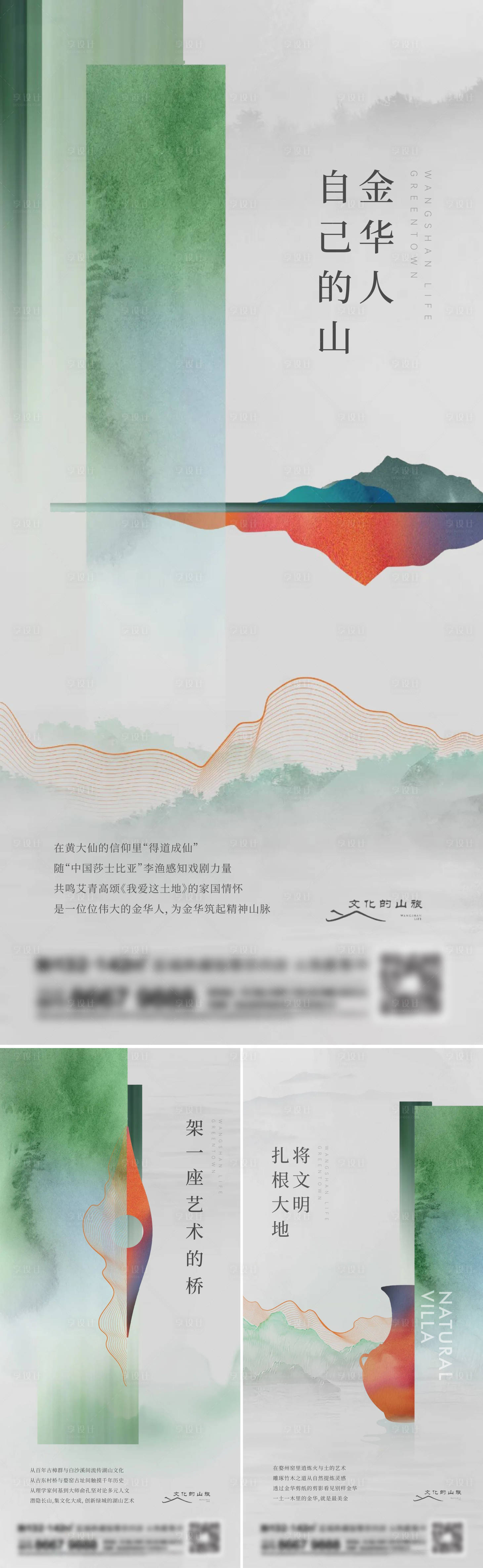 源文件下载【地产新中式系列刷屏】编号：96570014169915450