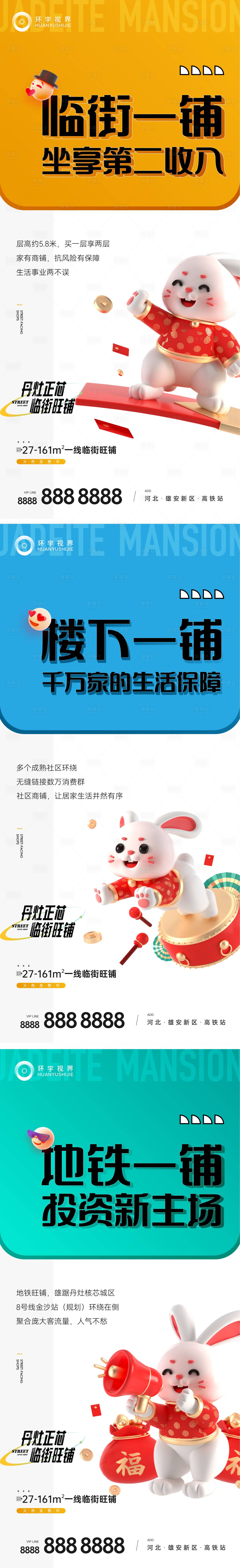 源文件下載【享設(shè)計】搜索編號：60170014228624241【商鋪海報】