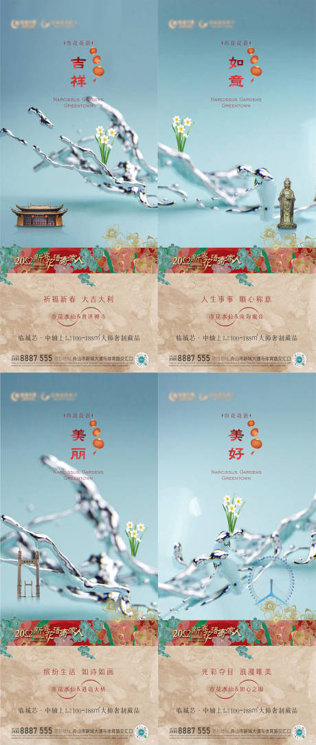源文件下載【享設計】搜索編號：36240014255554457【情懷系列單圖】