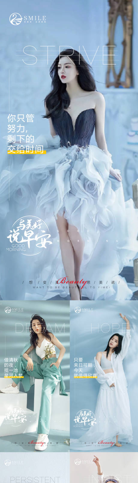 源文件下载【享设计】搜索编号：30690014207134333【医美早安图】