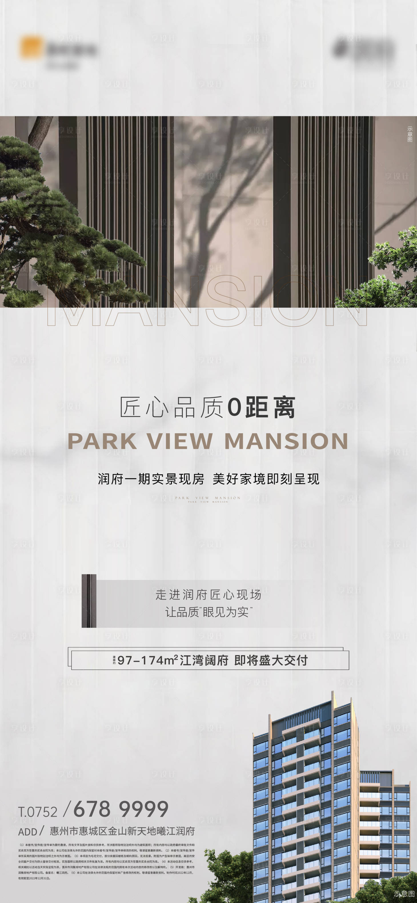源文件下载【地产价值点刷图】编号：92420014303569493