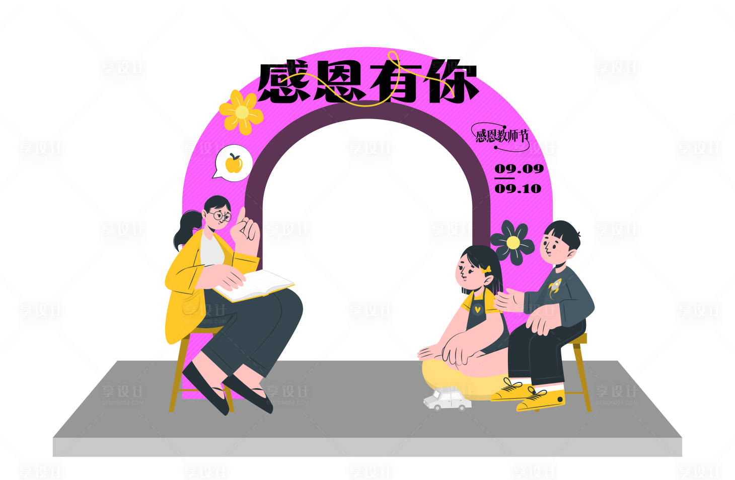 源文件下载【享设计】搜索编号：48900014205236248【感恩活动美陈门头】