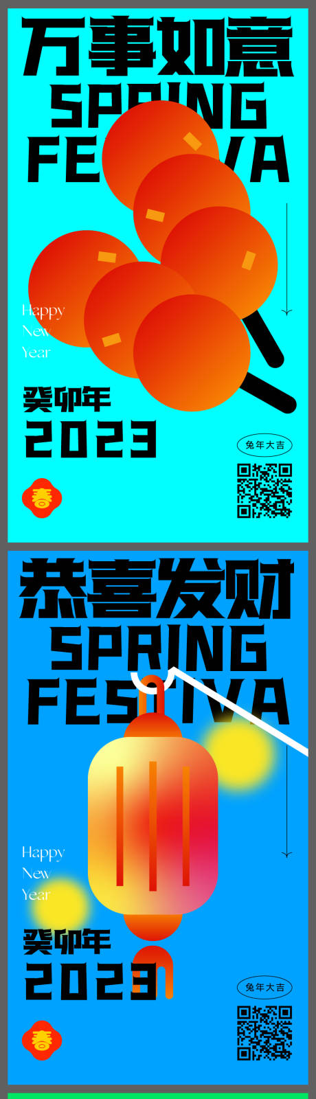 源文件下载【新春海报】编号：99450014189731143