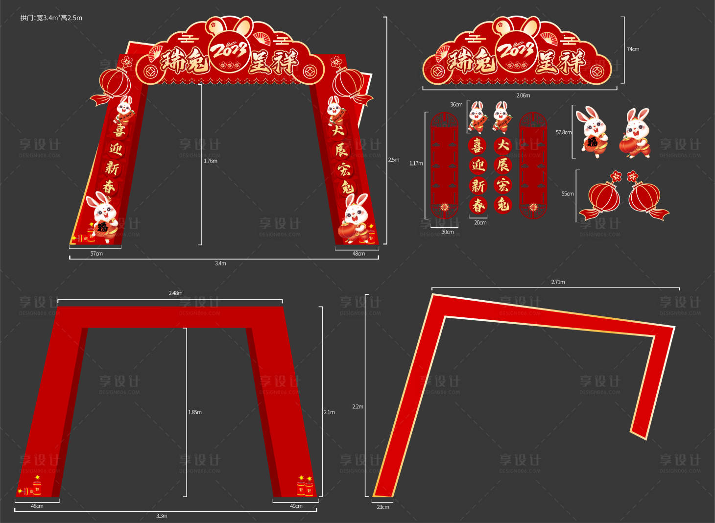 源文件下載【享設計】搜索編號：80910014225783293【地產新年拱門物料】