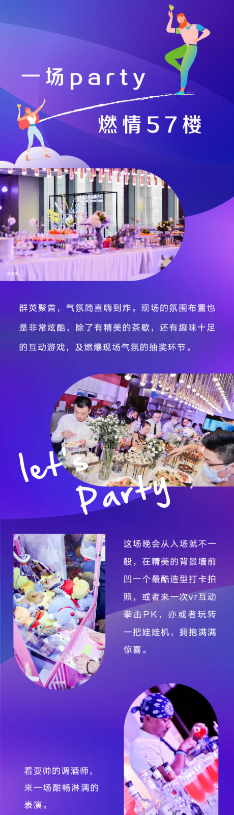 源文件下載【享設計】搜索編號：33710014073979960【地產中介活動長圖推文】