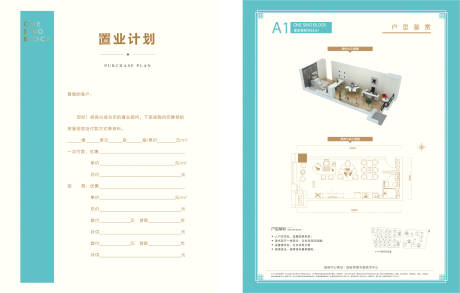 源文件下载【公寓户型】编号：20230112164821114