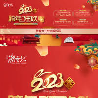 新年家居跨年购活动海报展板PSD广告设计素材海报模板免费下载-享设计