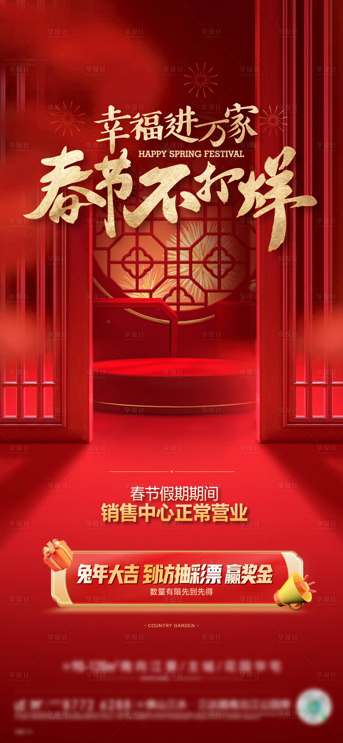 源文件下载【春节不打烊】编号：52920014294128418