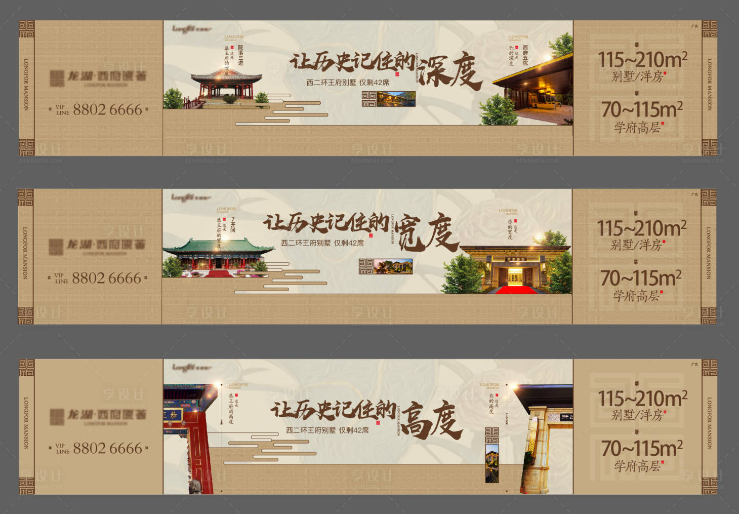 源文件下載【別墅橫板海報】編號：49790014309669896