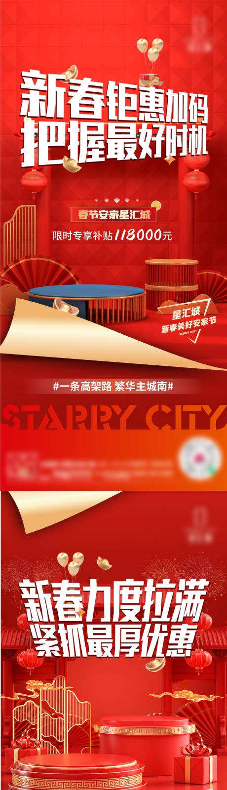 源文件下载【享设计】搜索编号：19410014304648860【地产新春海报】
