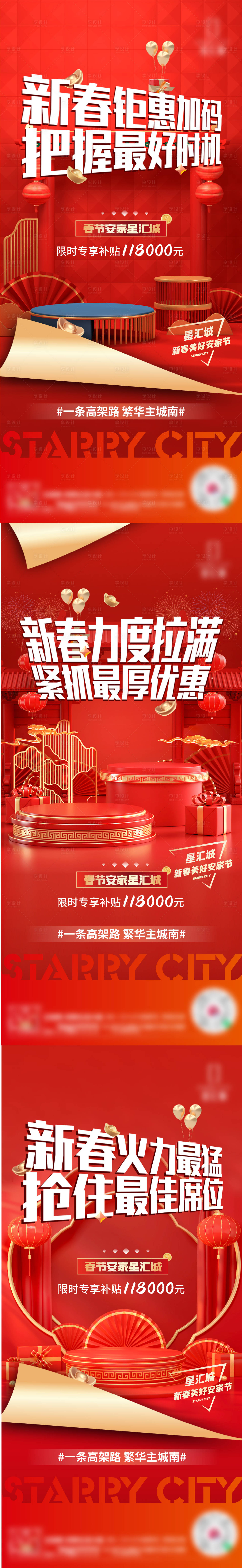 源文件下载【享设计】搜索编号：19410014304648860【地产新春海报】