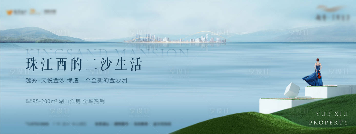 源文件下载【享设计】搜索编号：61960014100544907【地产湖居价值点主画面】