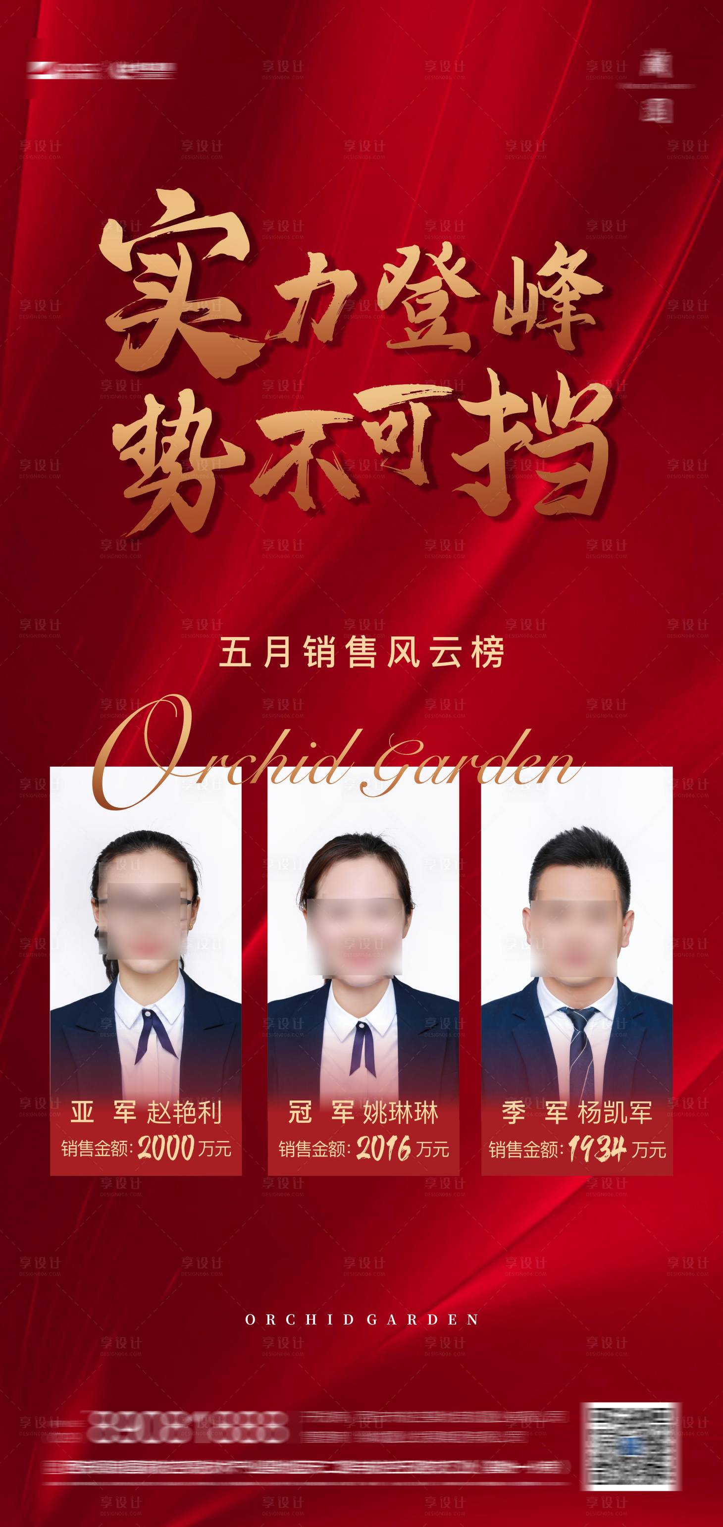 源文件下載【享設(shè)計(jì)】搜索編號(hào)：70070014261434276【冠軍單圖】