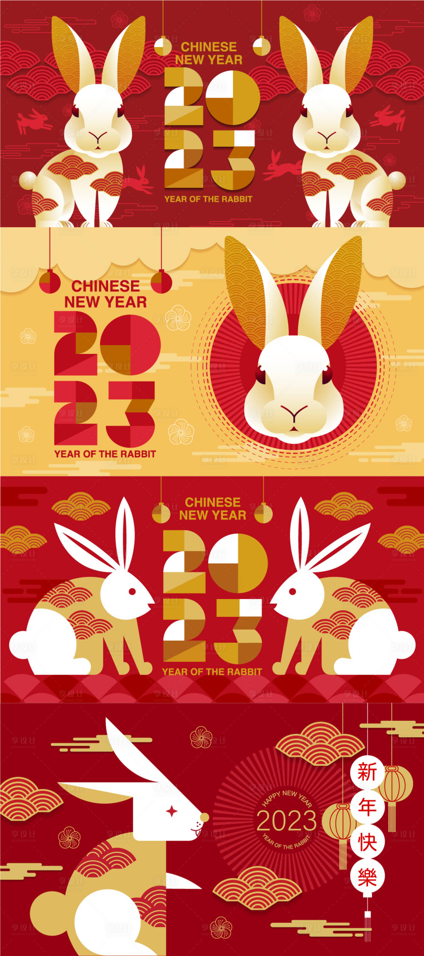 编号：20230119230123273【享设计】源文件下载-兔年新春矢量图形背景板