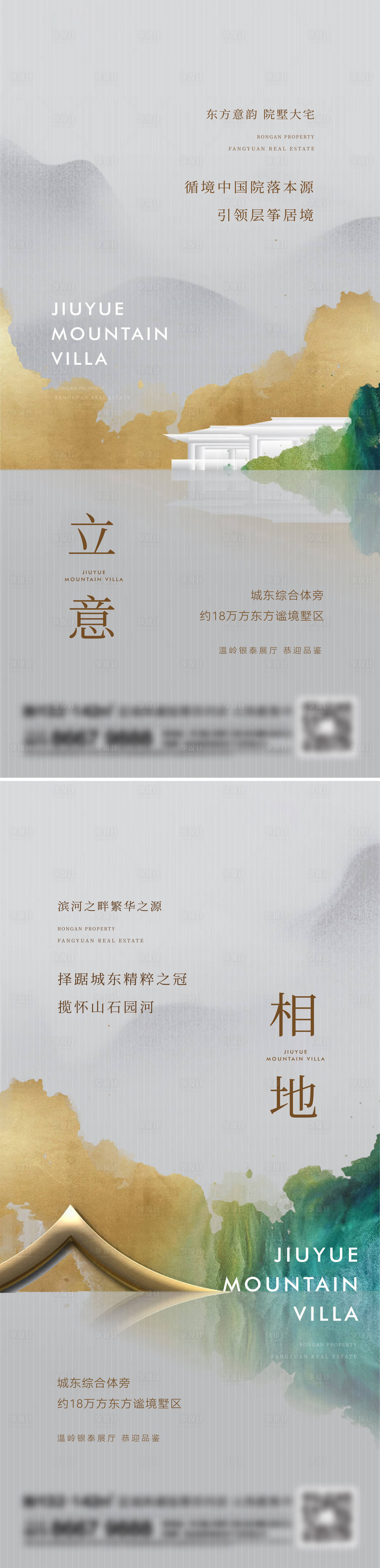源文件下载【享设计】搜索编号：68160014162926050【地产新中式系列刷屏】