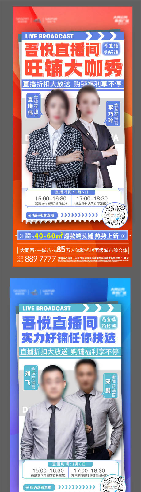 源文件下载【地产创意直播稿】编号：49610014292779461