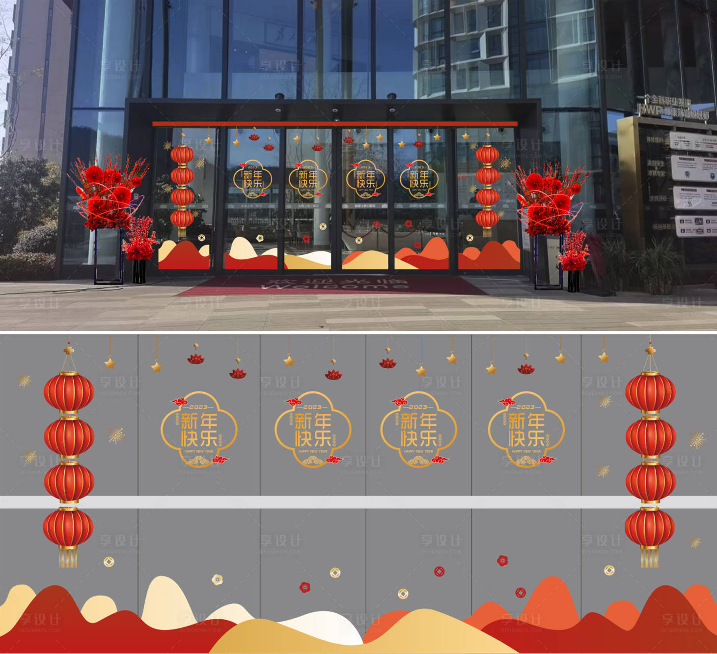 源文件下载【享设计】搜索编号：13130014051946039【新年商场玻璃门设计】