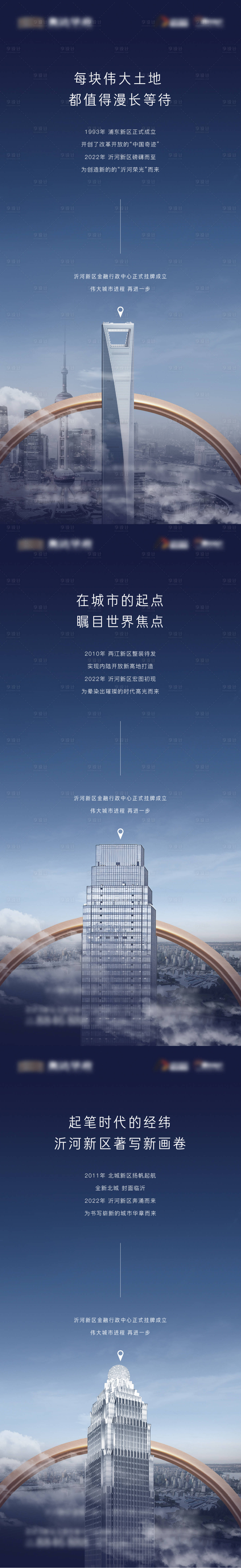 源文件下載【享設計】搜索編號：18270014313676463【地產(chǎn)藍色定位系列稿】