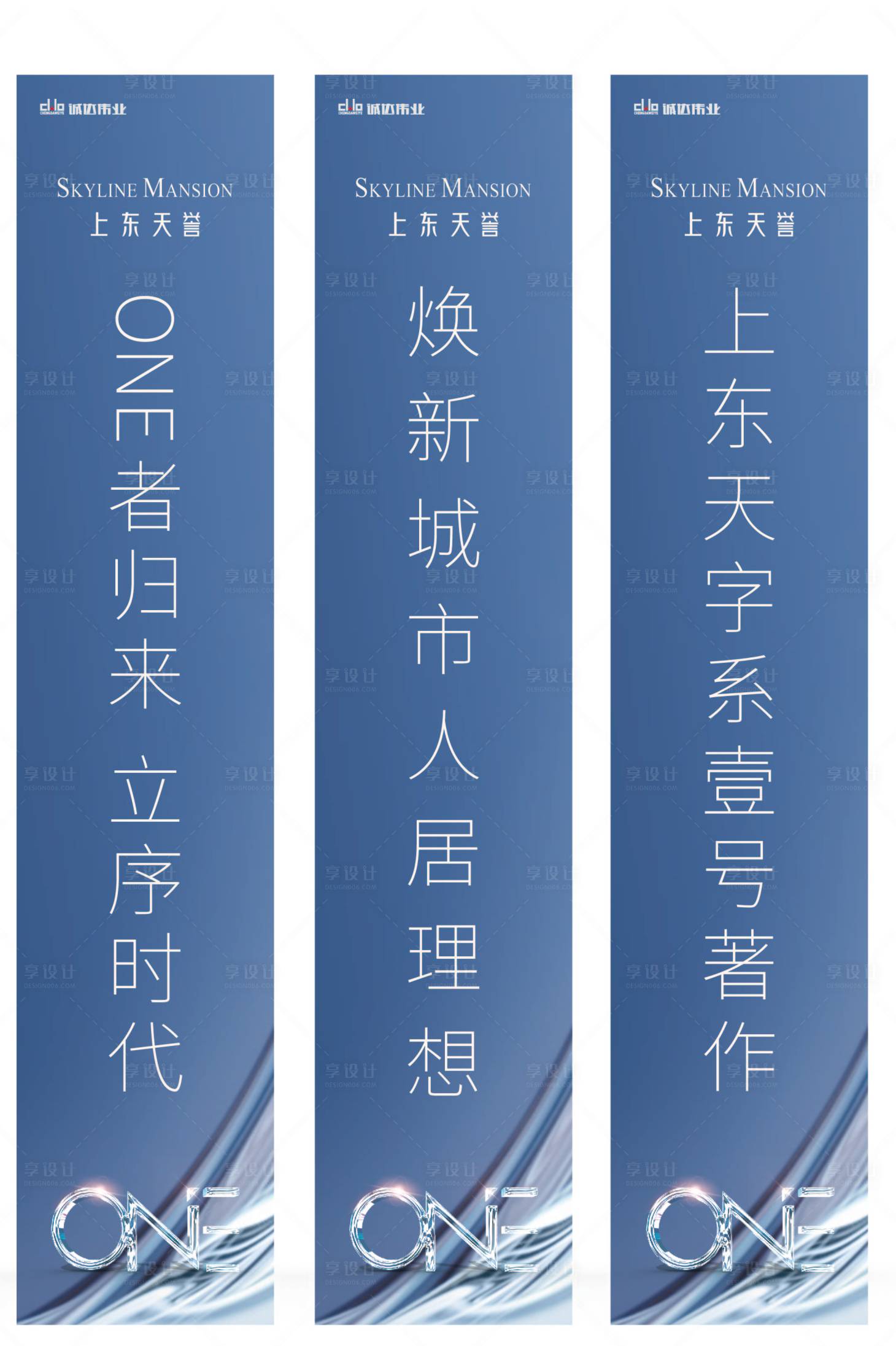 源文件下載【享設計】搜索編號：37150014405924496【房地產價值點系列道旗】