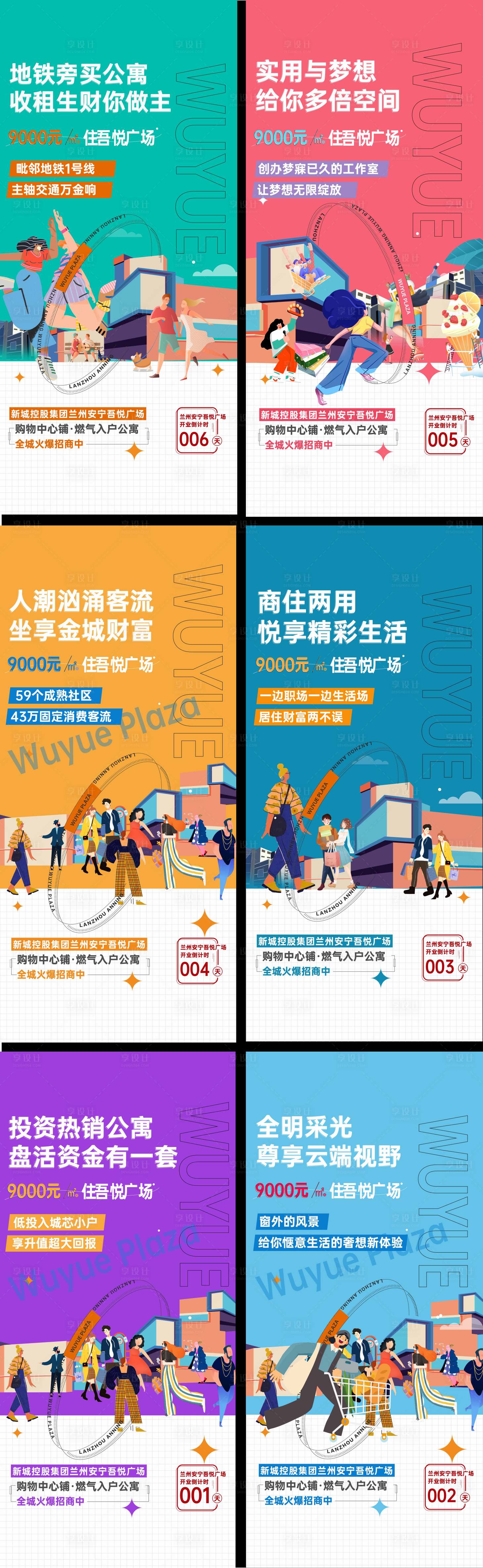 源文件下载【享设计】搜索编号：94330014173339730【地产价值点 】