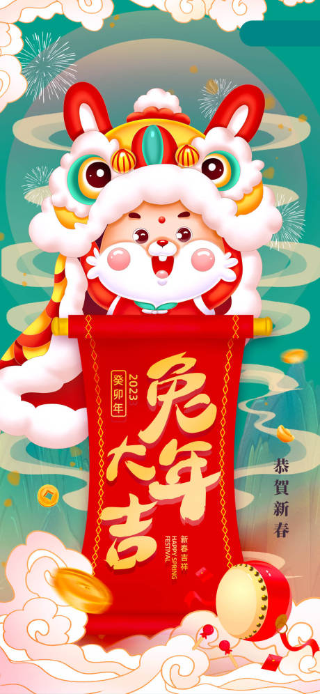 源文件下载【享设计】搜索编号：85740014211321430【国潮手绘兔年大吉】