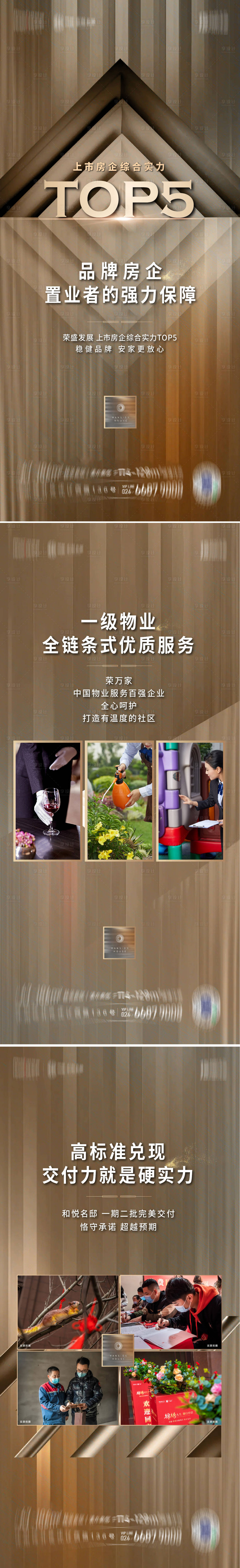 源文件下载【享设计】搜索编号：62970014297041745【高端物业海报】