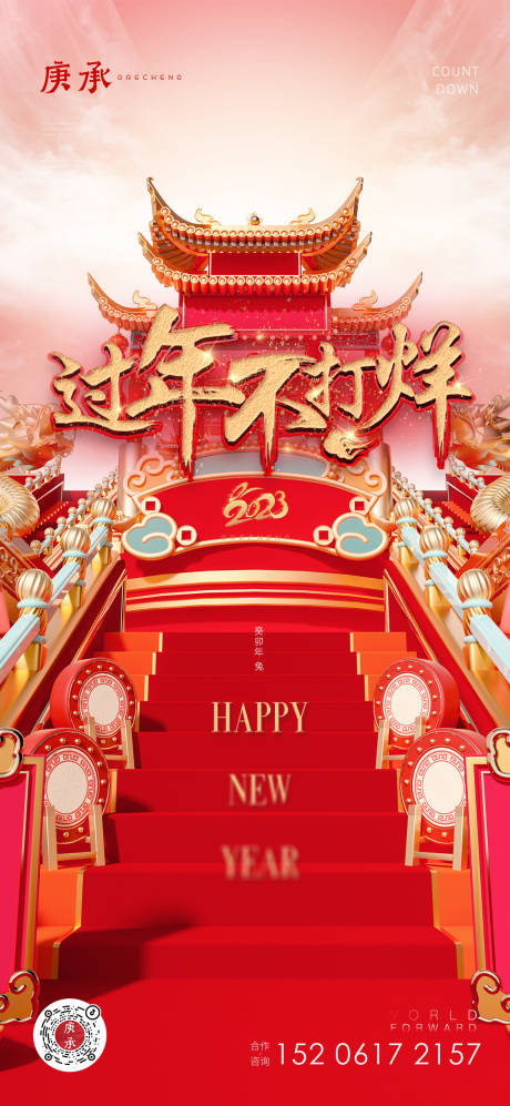源文件下载【享设计】搜索编号：93170014208506812【年货节海报】