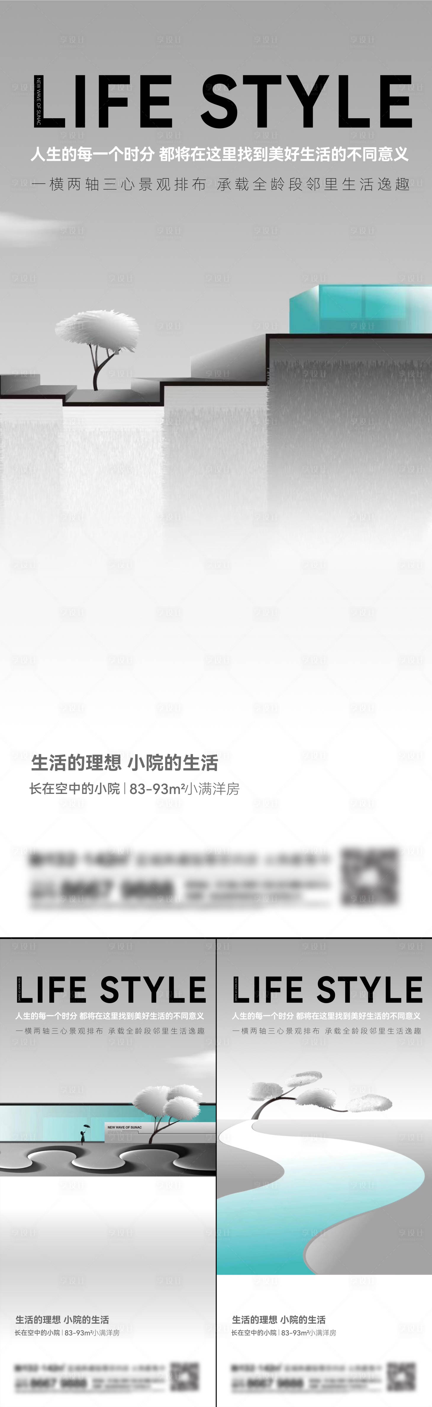 源文件下载【地产洋房系列海报】编号：80490014202832070