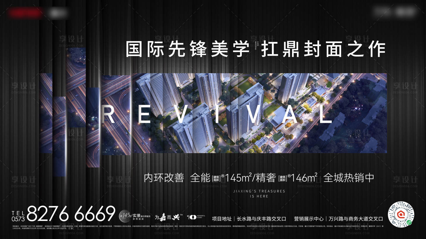 源文件下载【享设计】搜索编号：53650014227412907【地产主画面】