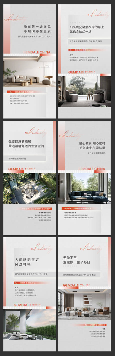 源文件下載【享設計】搜索編號：40060014134812430【地產品質價值點海報】
