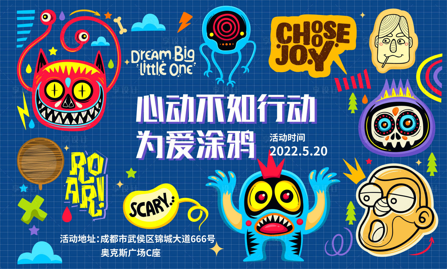 源文件下載【享設計】搜索編號：65300014130622572【520為愛涂鴉展板】