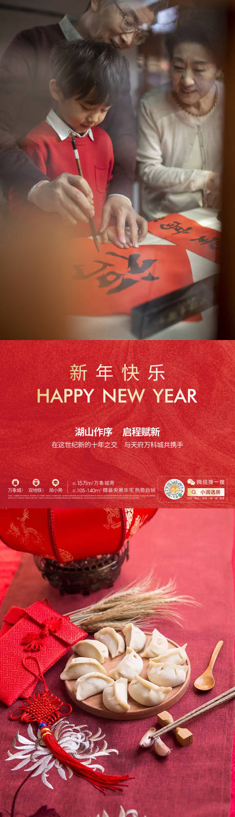 新年快乐海报-源文件【享设计】