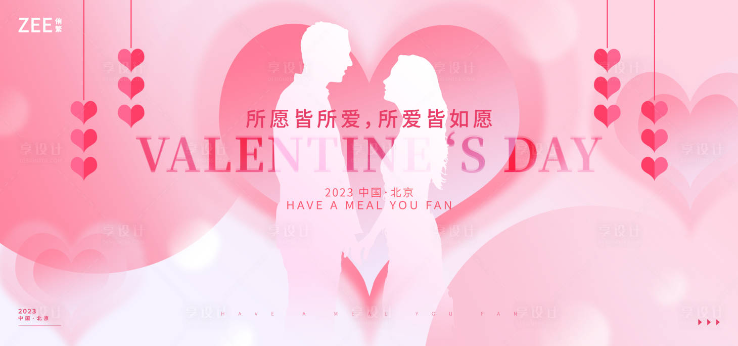 源文件下載【享設計】搜索編號：77750014343852994【情人節活動KV】