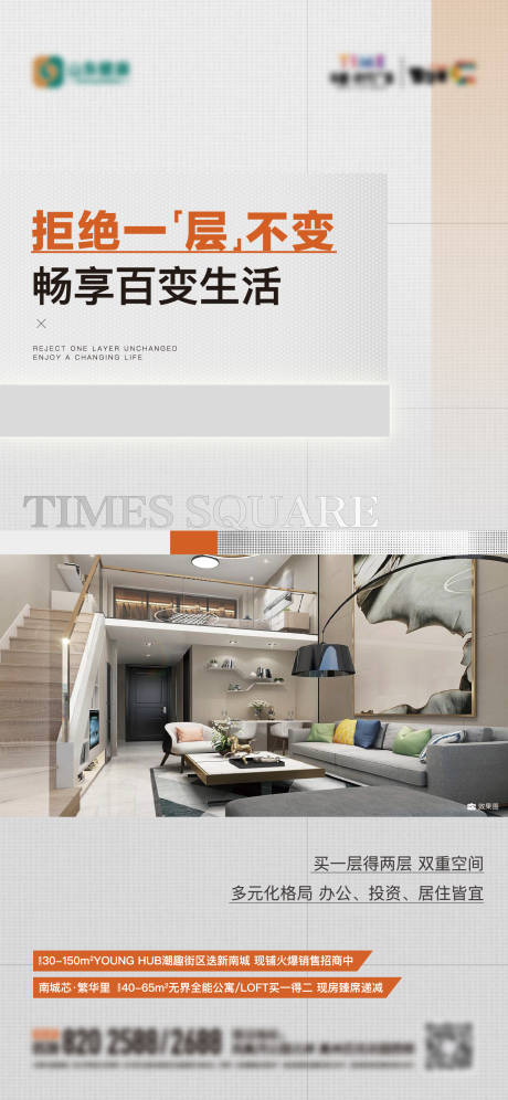 源文件下載【地產公寓loft價值點單圖】編號：58610014059666708