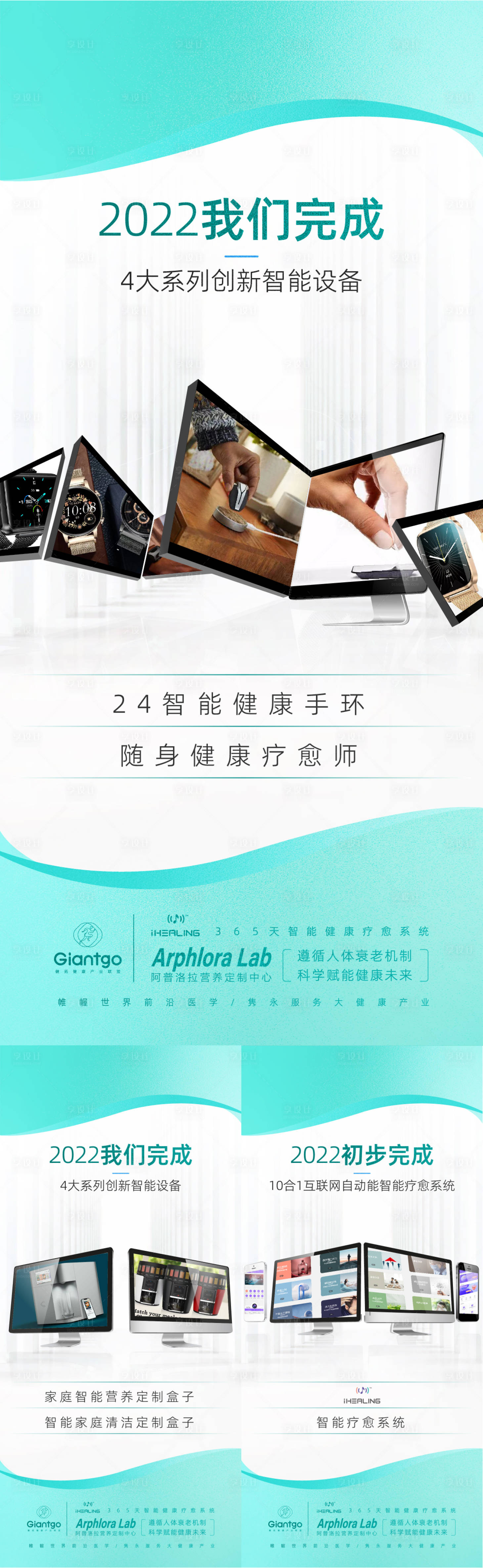 源文件下载【享设计】搜索编号：44660014294995243【创意智能科技海报】
