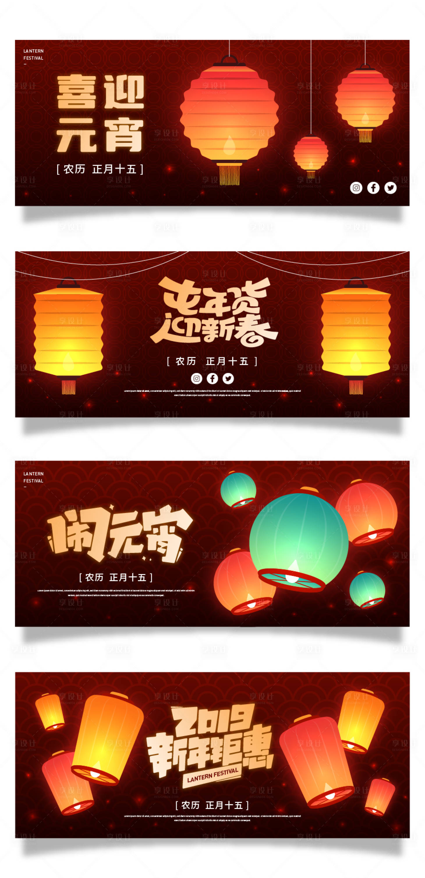 源文件下載【享設計】搜索編號：93610014288286584【元宵節海報】