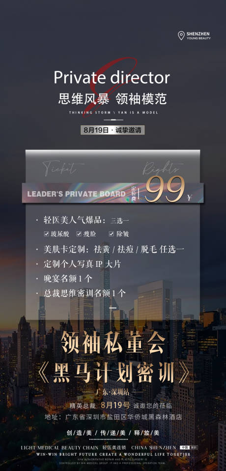 源文件下载【医美门票海报】编号：31050014112552529