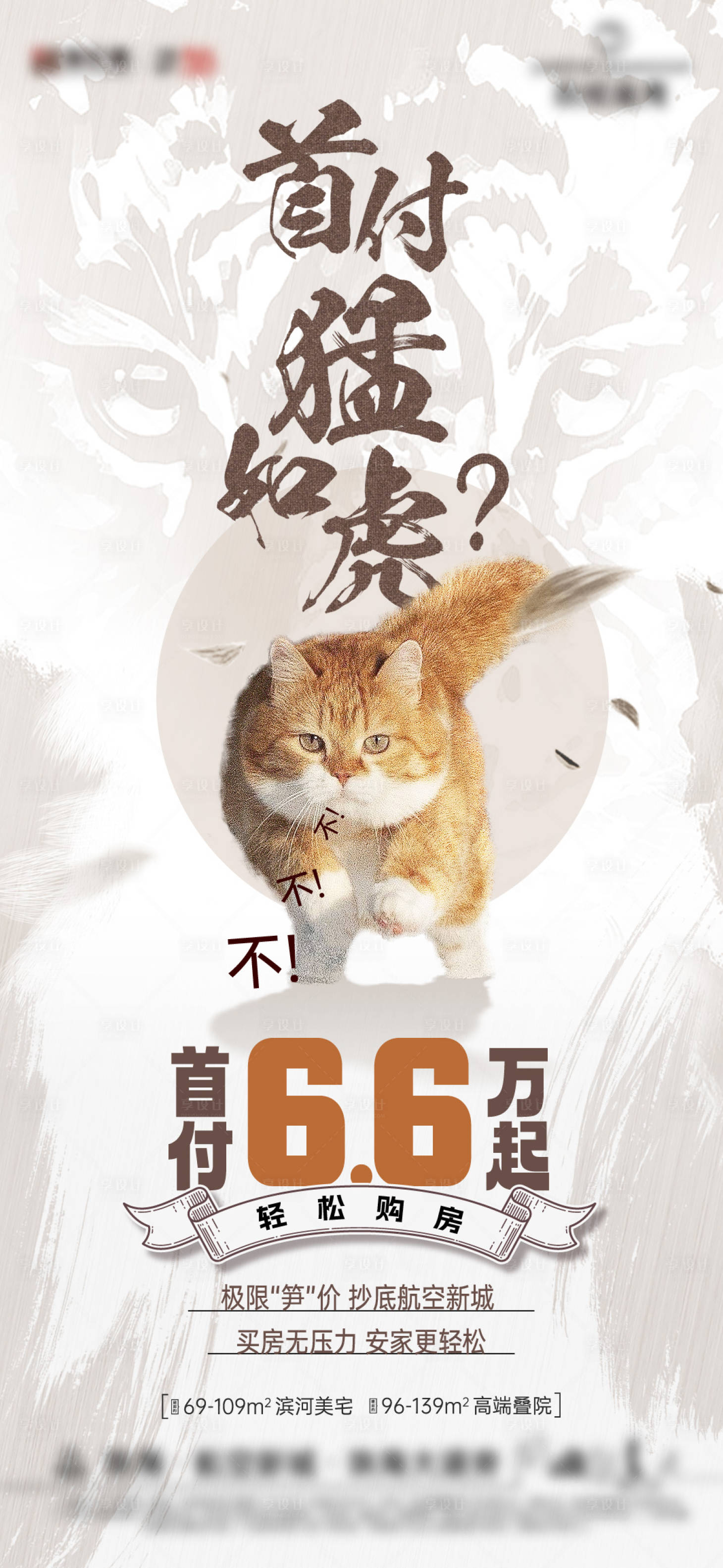 源文件下載【享設計】搜索編號：77660014242936591【首付 】
