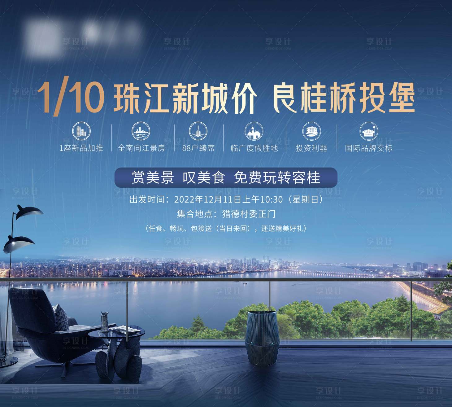 源文件下載【享設計】搜索編號：80740014145458304【地產江景桁架】