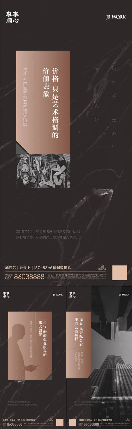 源文件下载【享设计】搜索编号：98040014200737772【高级灰城市卖点海报】